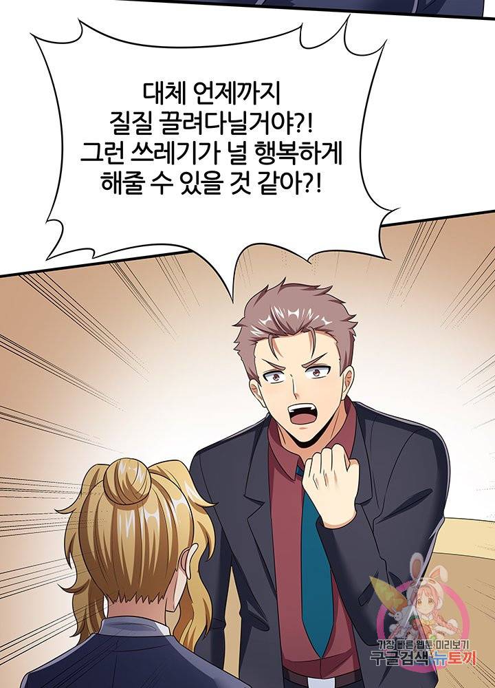슈퍼닥터 44화 9