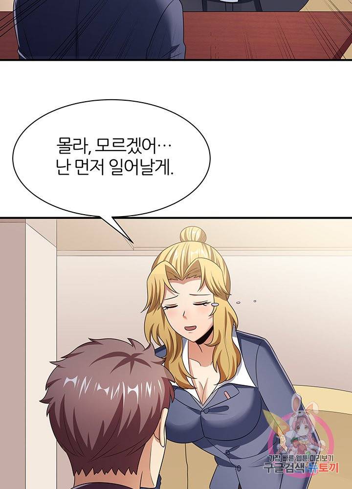 슈퍼닥터 44화 10