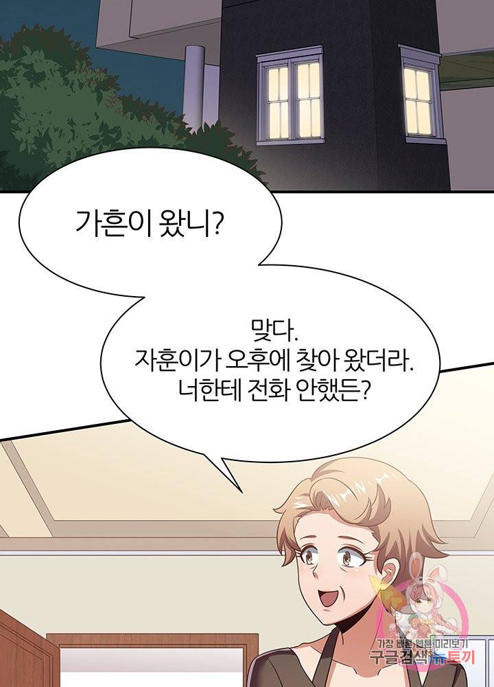 슈퍼닥터 44화 16