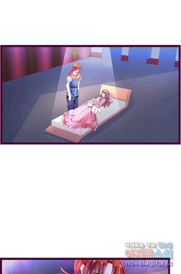 복수할까? 연애할까? 200화 3