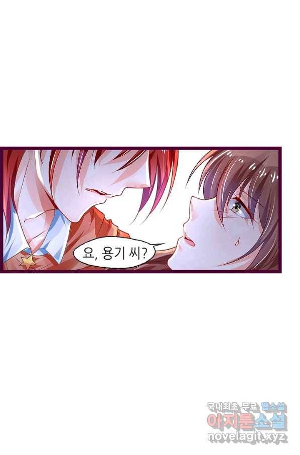복수할까? 연애할까? 200화 6