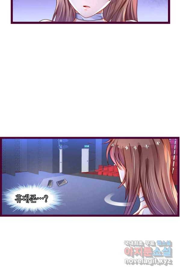 복수할까? 연애할까? 200화 14