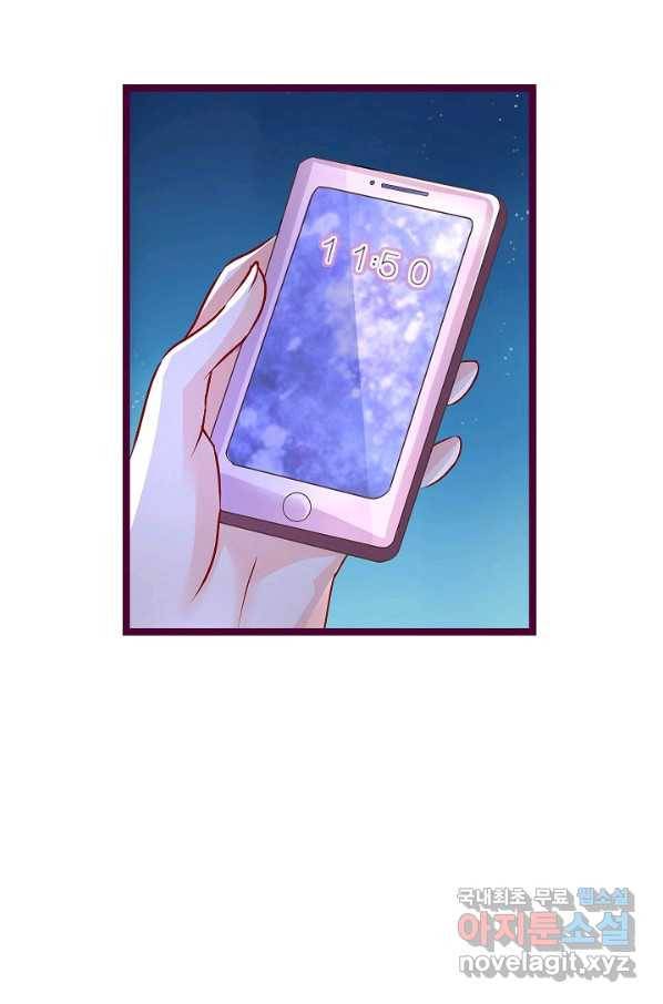 복수할까? 연애할까? 200화 20