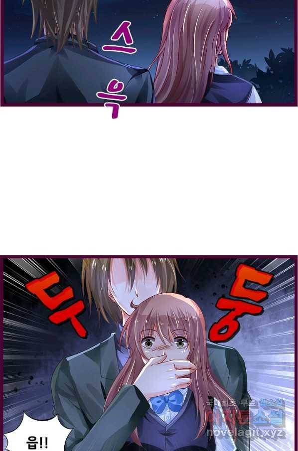 복수할까? 연애할까? 200화 22