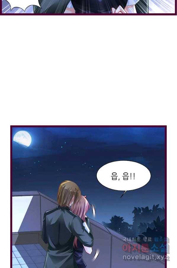 복수할까? 연애할까? 200화 23