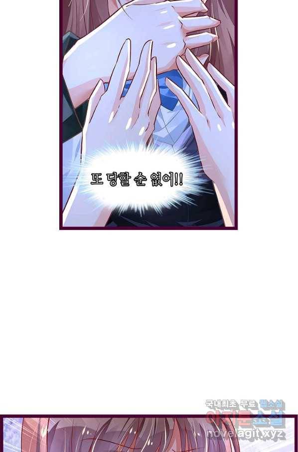 복수할까? 연애할까? 200화 25