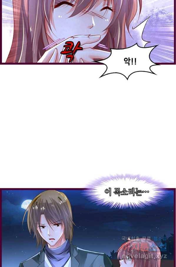 복수할까? 연애할까? 200화 26