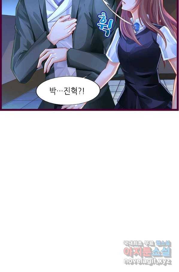 복수할까? 연애할까? 200화 27