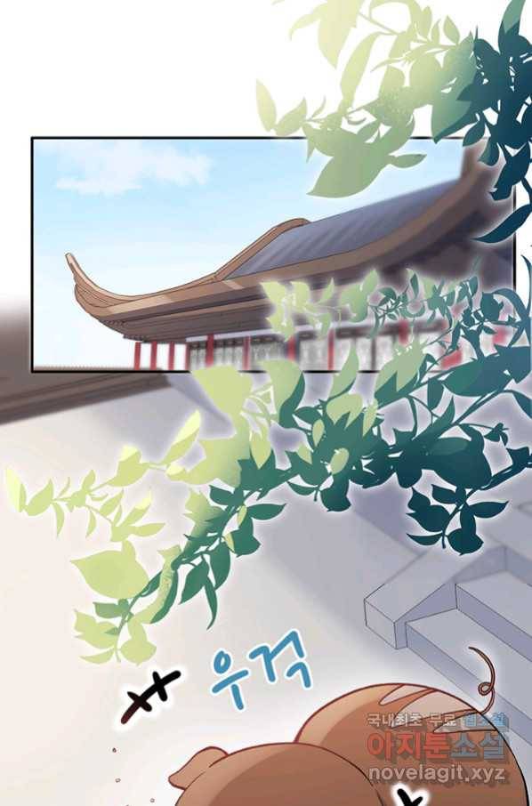 황후마마가 이상해 98화 2