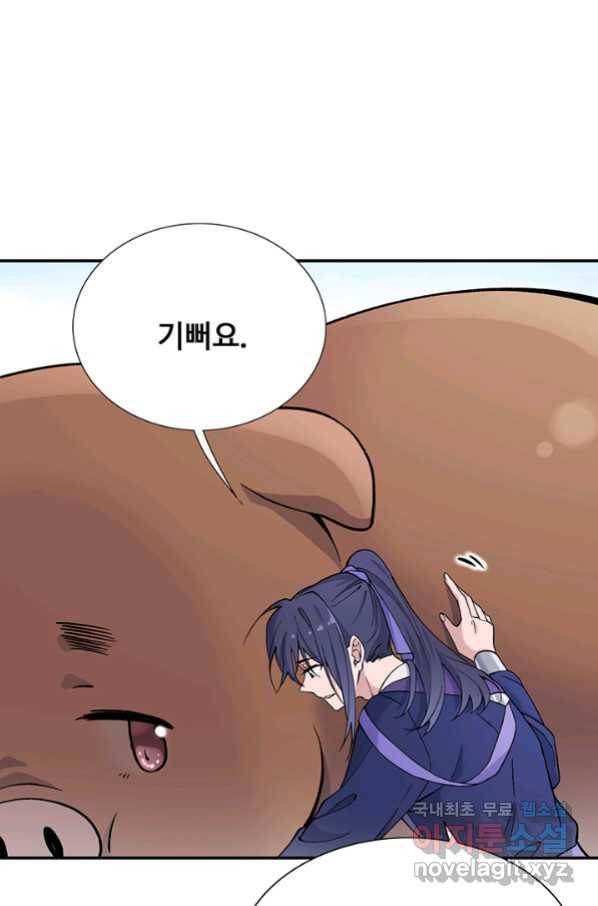 황후마마가 이상해 98화 6