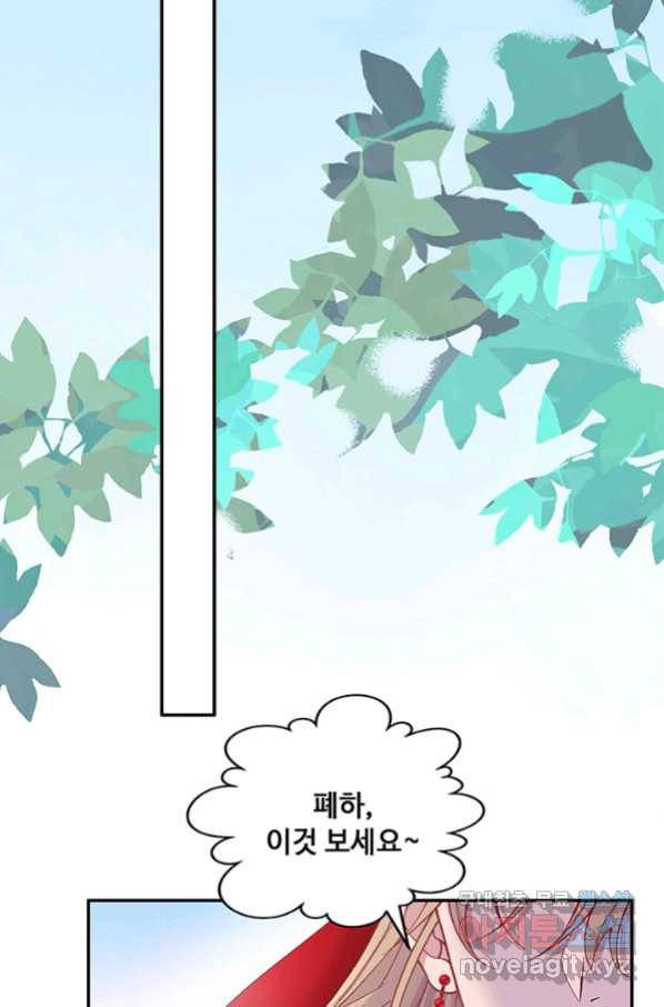 황후마마가 이상해 98화 15