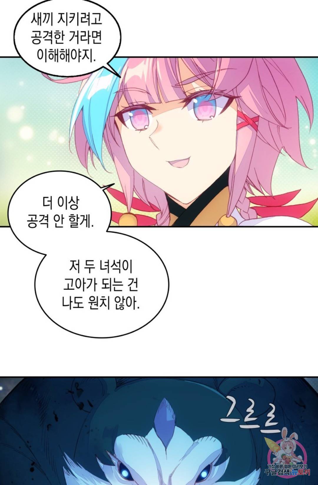 G 혼자만 레벨업 189화 2