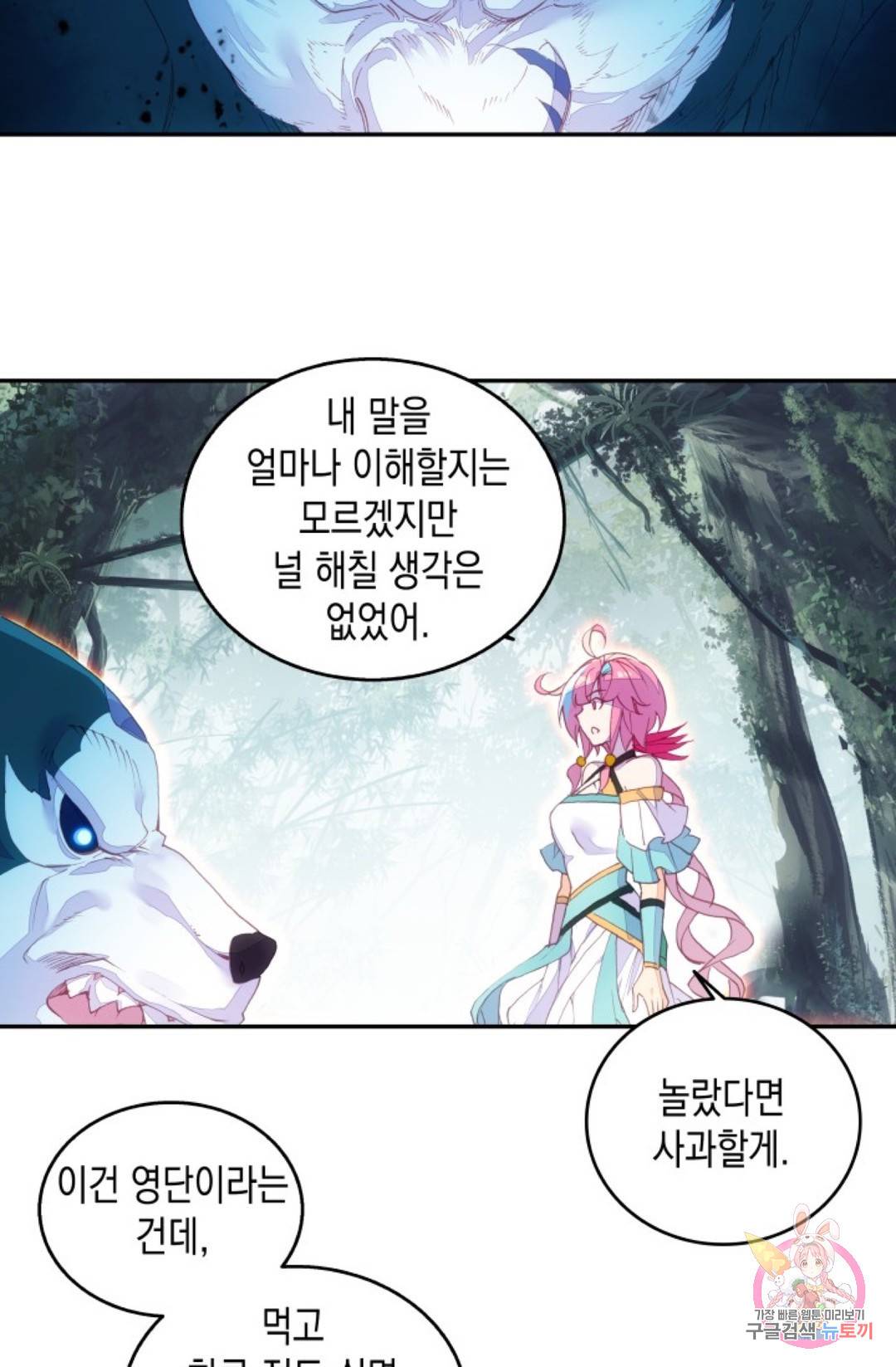 G 혼자만 레벨업 189화 3