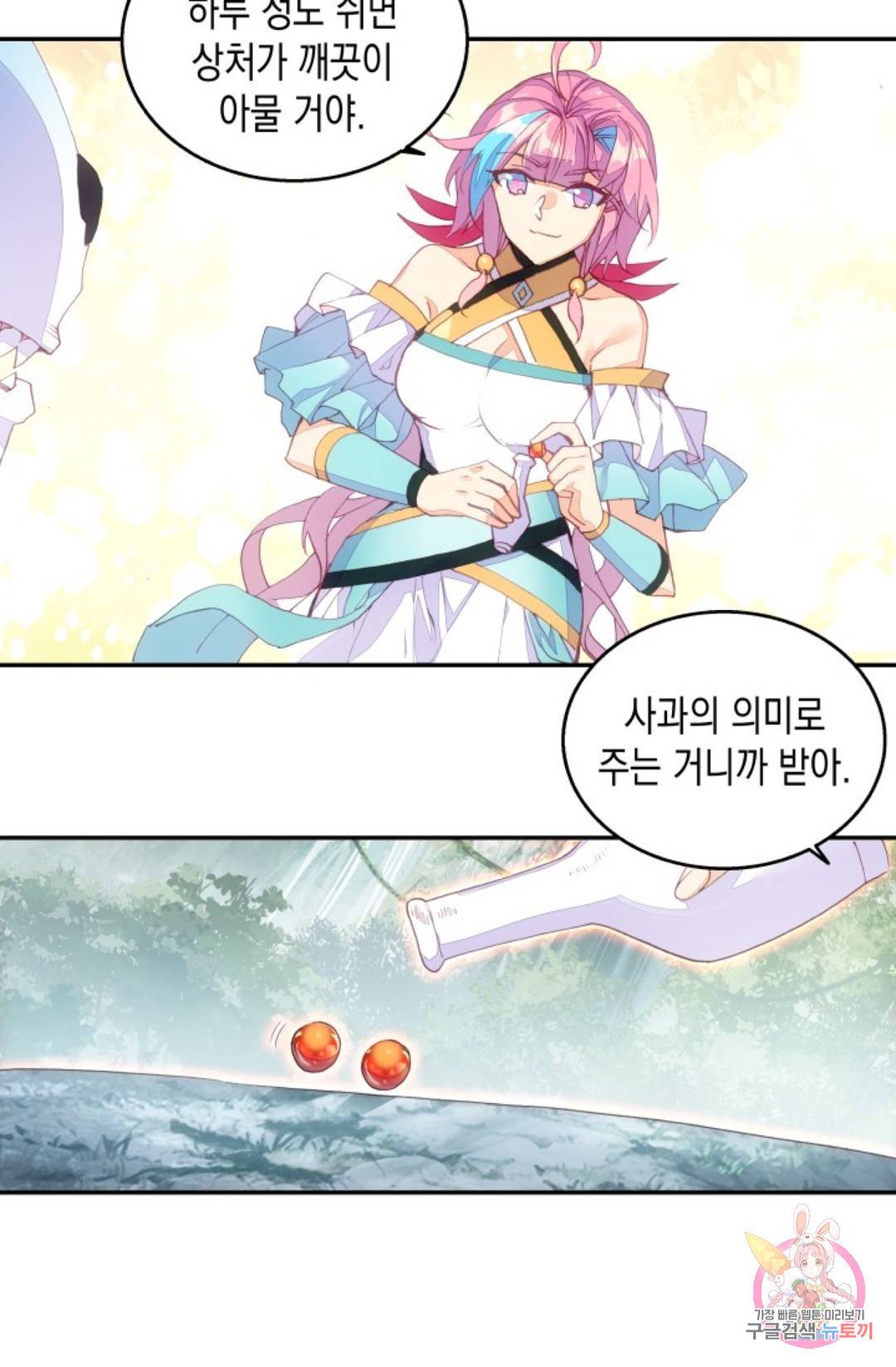 G 혼자만 레벨업 189화 4