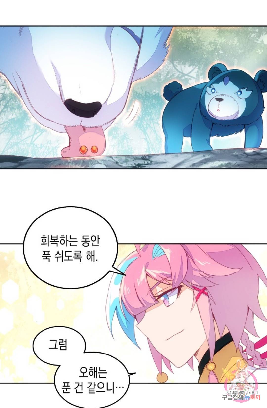 G 혼자만 레벨업 189화 5