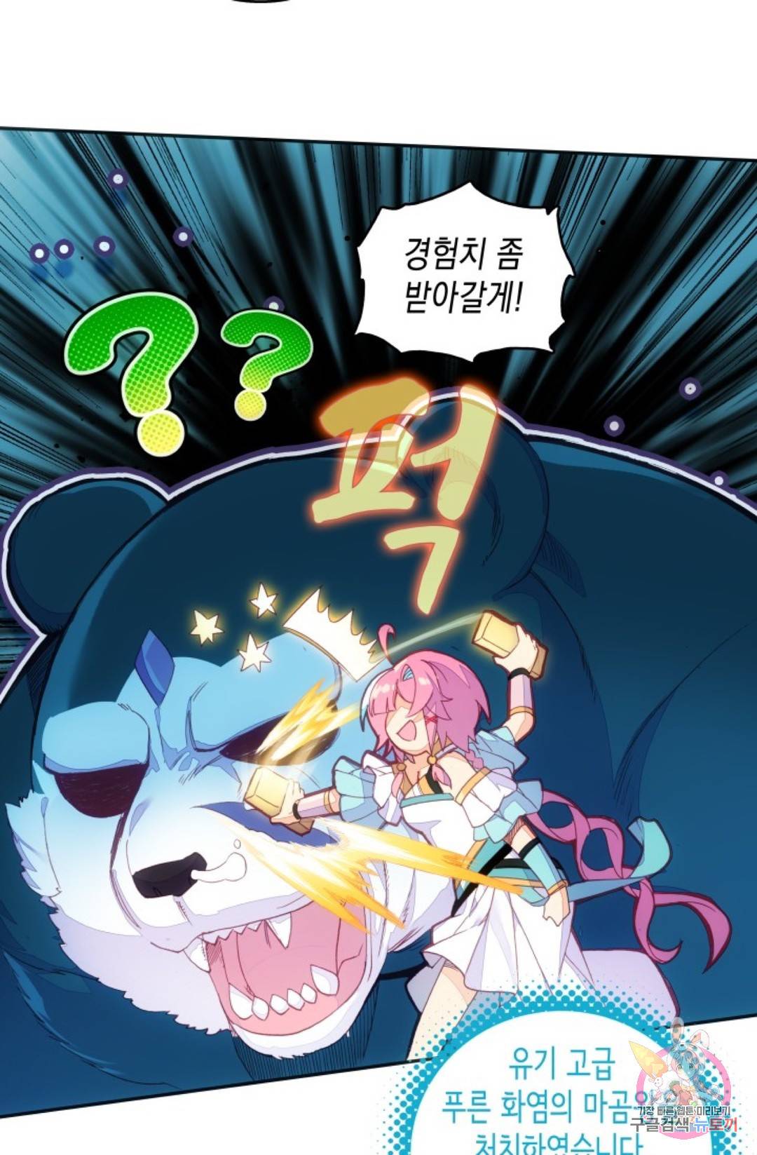 G 혼자만 레벨업 189화 6
