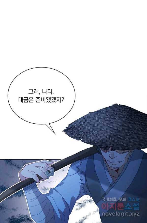 월검신마 21화 3