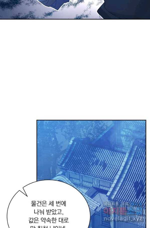 월검신마 21화 4