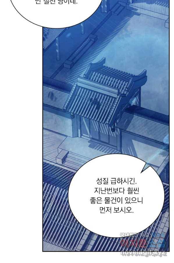 월검신마 21화 5