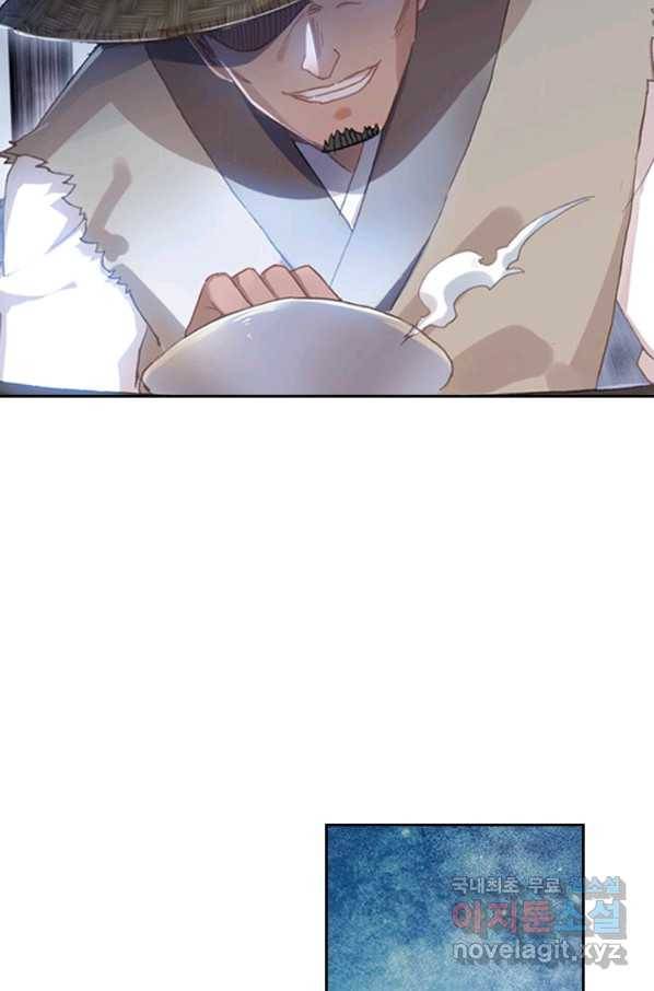 월검신마 21화 8