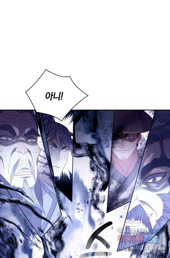 월검신마 21화 10