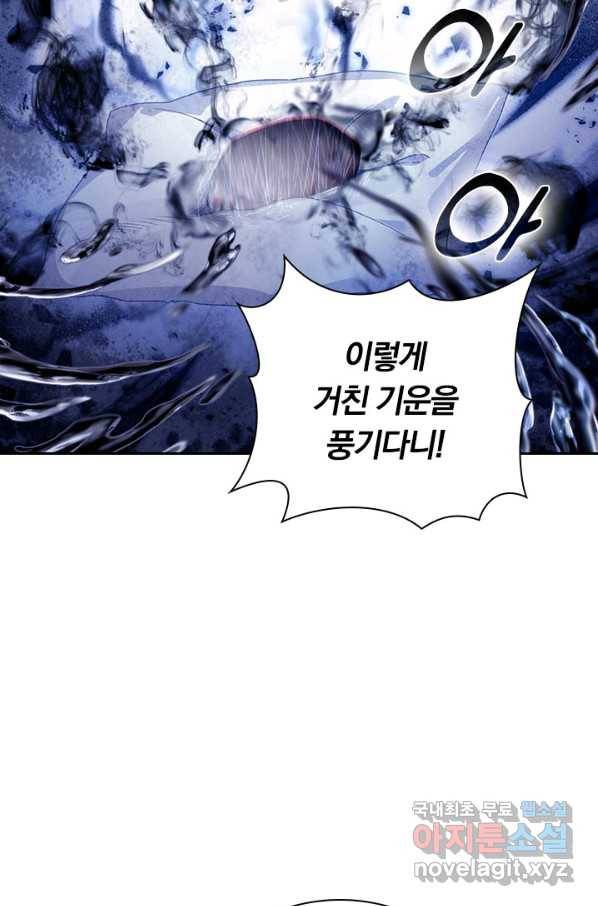 월검신마 21화 11