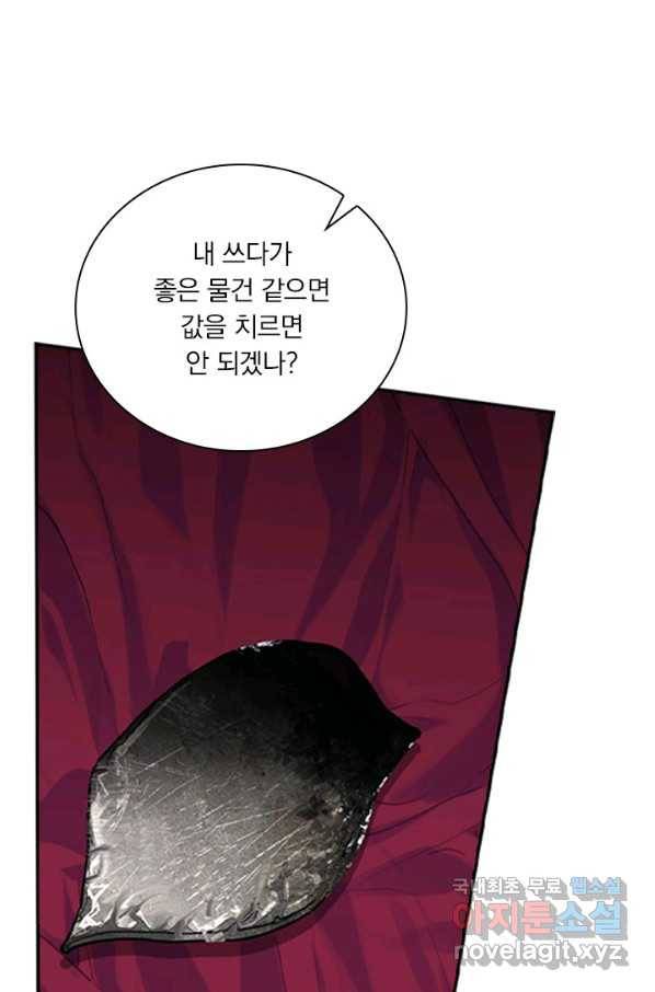 월검신마 21화 13