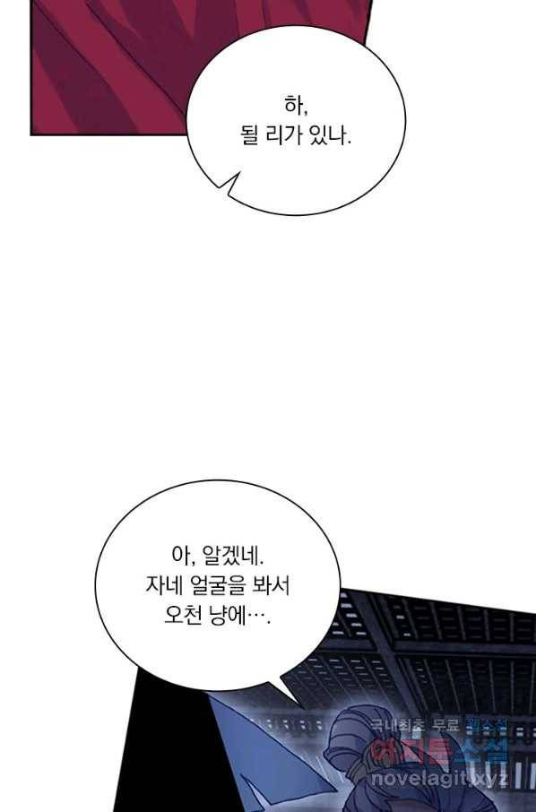 월검신마 21화 14