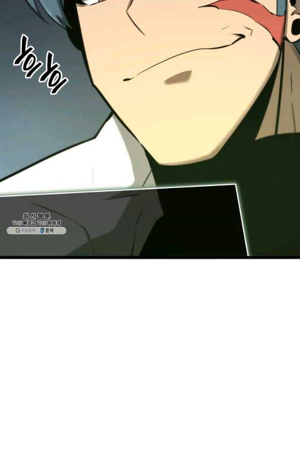SSS급 랭커 회귀하다 20화 8