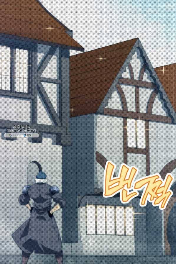 SSS급 랭커 회귀하다 20화 10