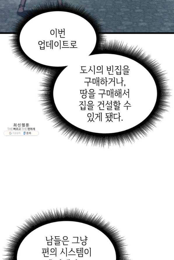 SSS급 랭커 회귀하다 20화 11