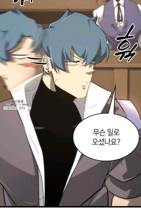 SSS급 랭커 회귀하다 20화 18