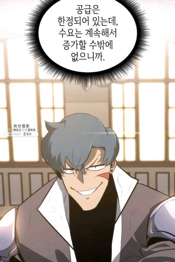 SSS급 랭커 회귀하다 20화 27