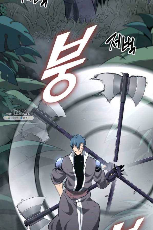 SSS급 랭커 회귀하다 20화 53