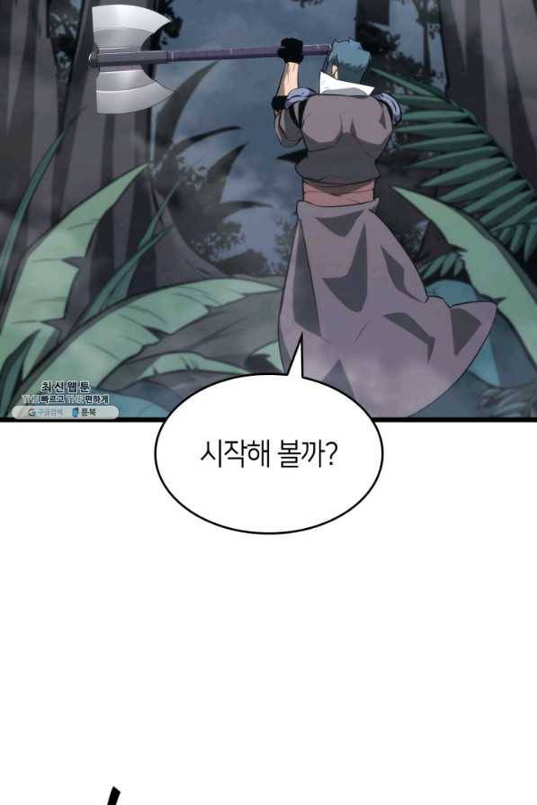 SSS급 랭커 회귀하다 20화 61