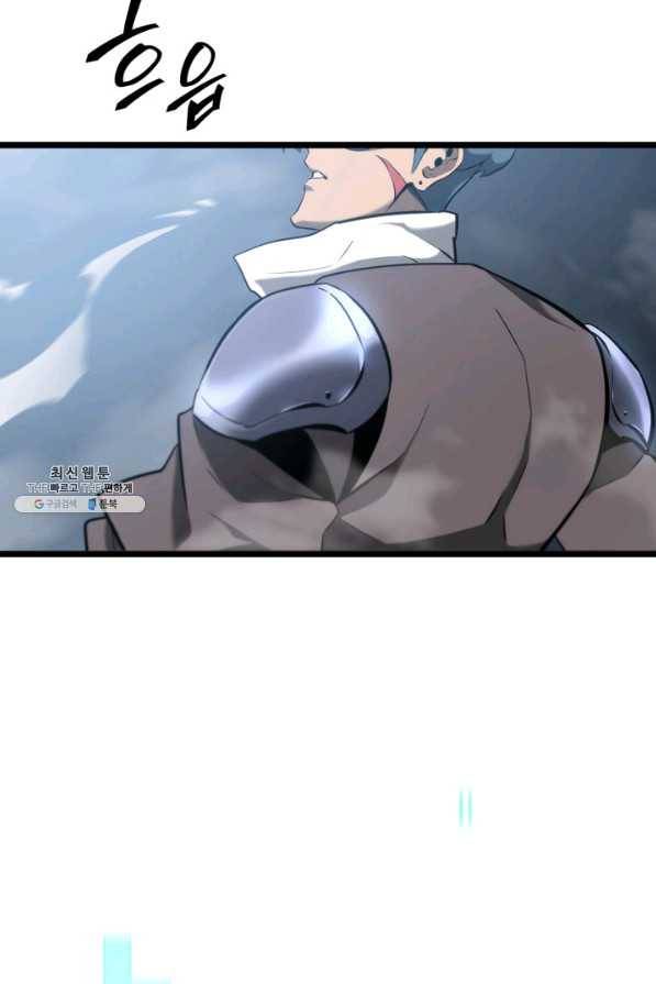 SSS급 랭커 회귀하다 20화 62
