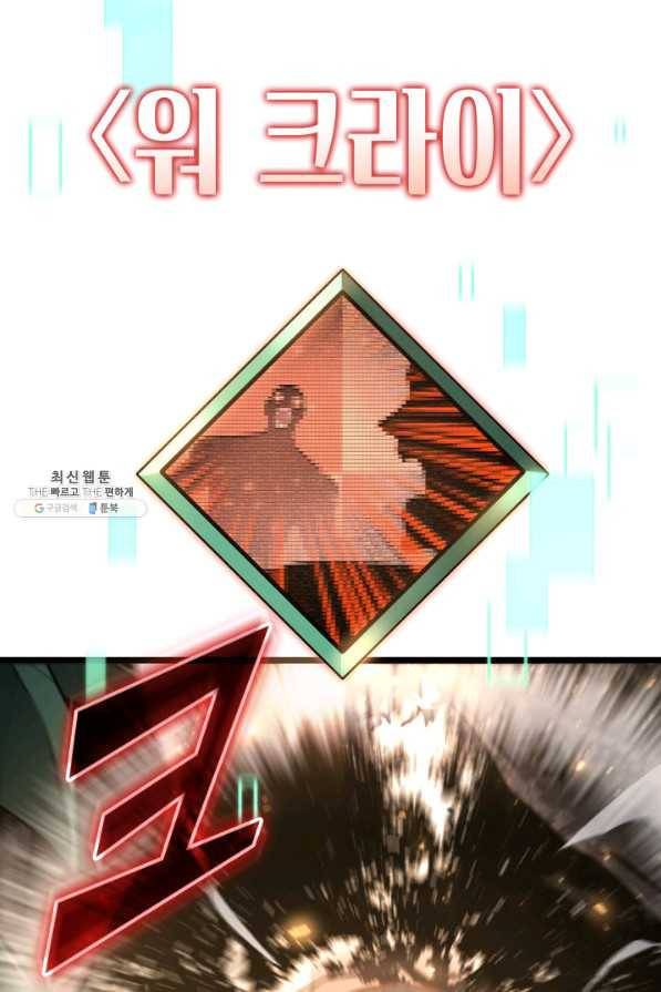 SSS급 랭커 회귀하다 20화 63