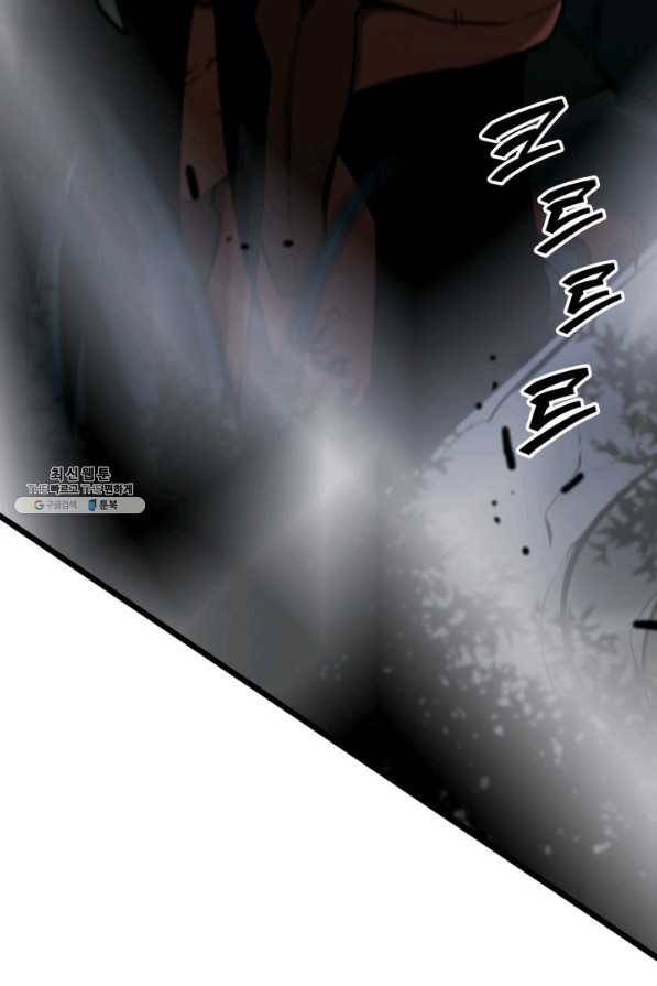 SSS급 랭커 회귀하다 20화 67
