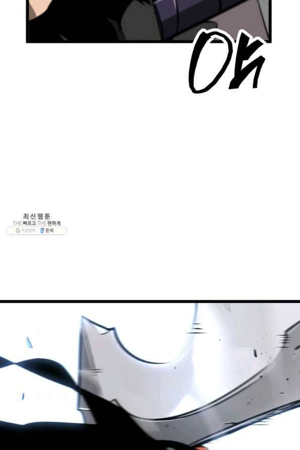 SSS급 랭커 회귀하다 20화 72