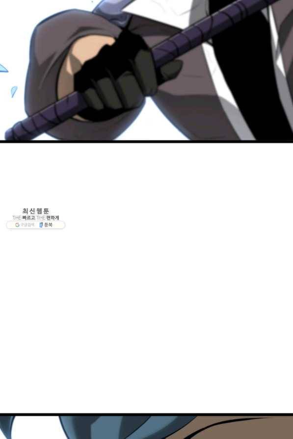 SSS급 랭커 회귀하다 20화 74