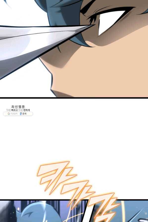 SSS급 랭커 회귀하다 20화 75