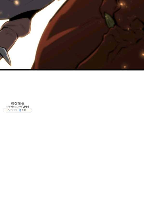 SSS급 랭커 회귀하다 20화 83