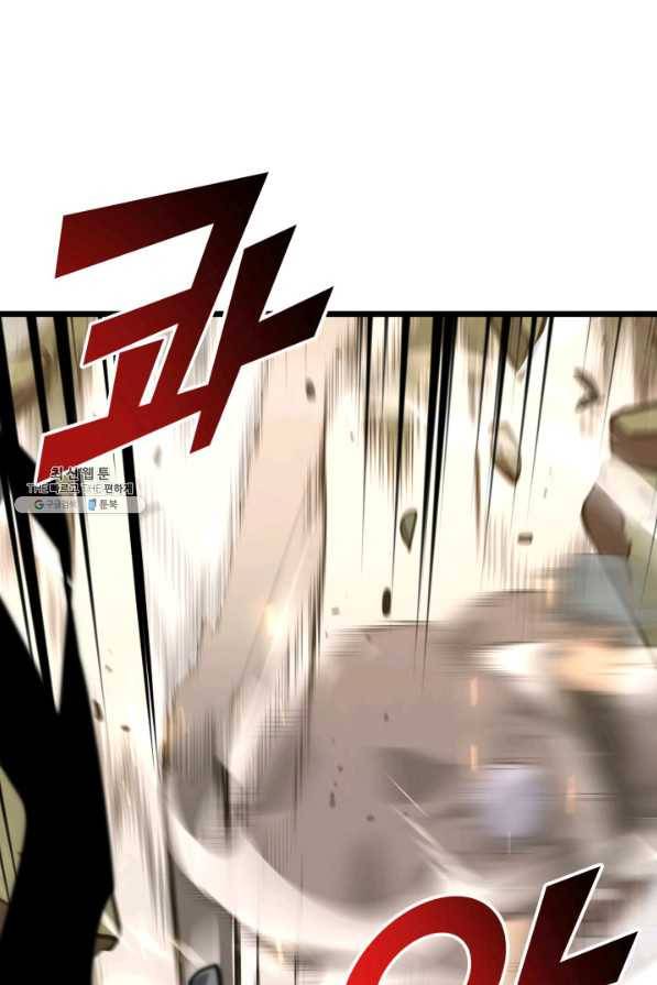 SSS급 랭커 회귀하다 20화 84