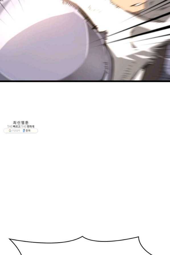 SSS급 랭커 회귀하다 20화 88