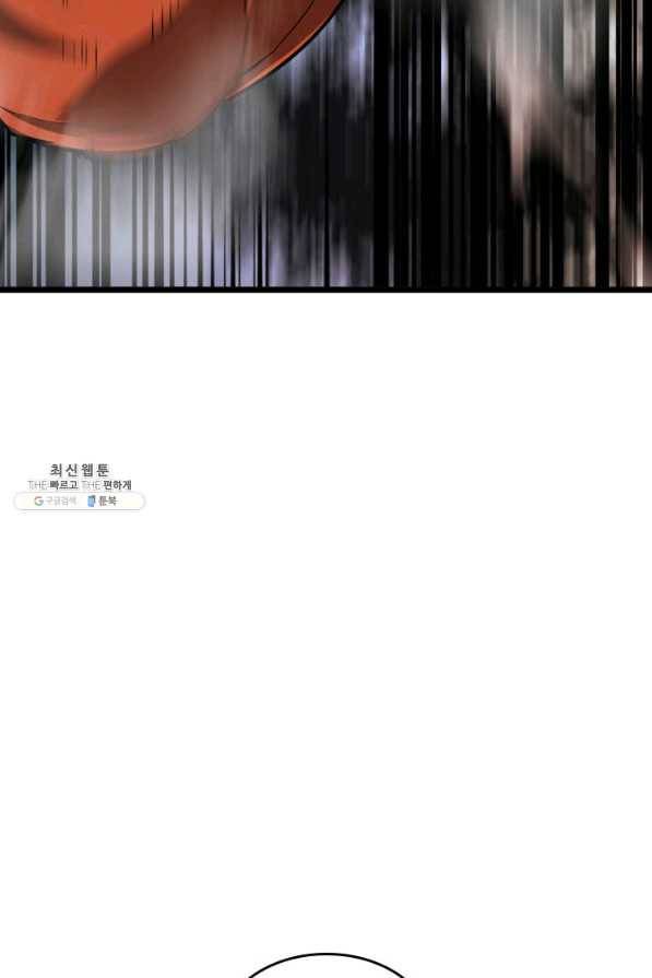SSS급 랭커 회귀하다 20화 91