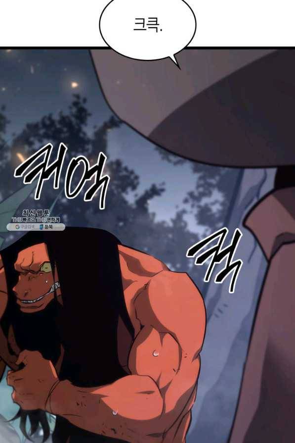 SSS급 랭커 회귀하다 20화 92