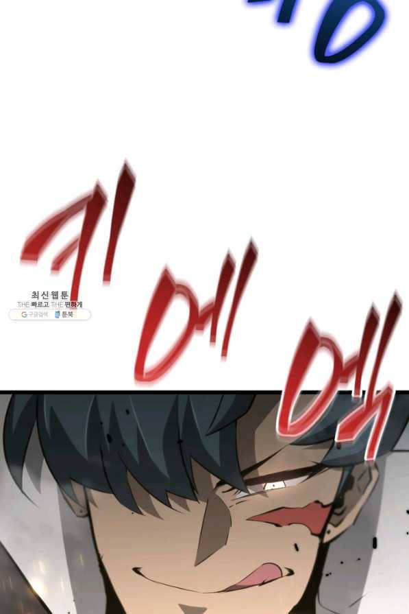 SSS급 랭커 회귀하다 20화 98