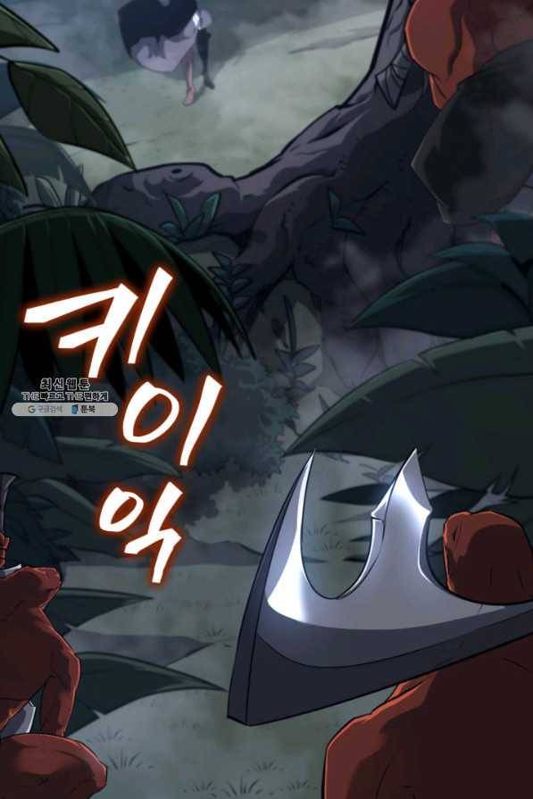 SSS급 랭커 회귀하다 20화 107