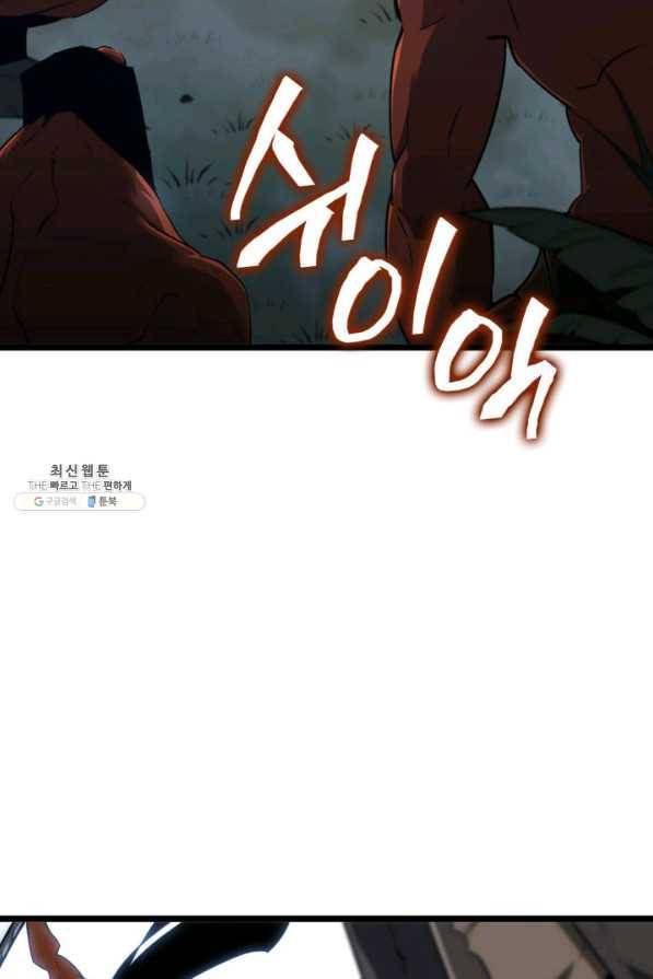 SSS급 랭커 회귀하다 20화 108