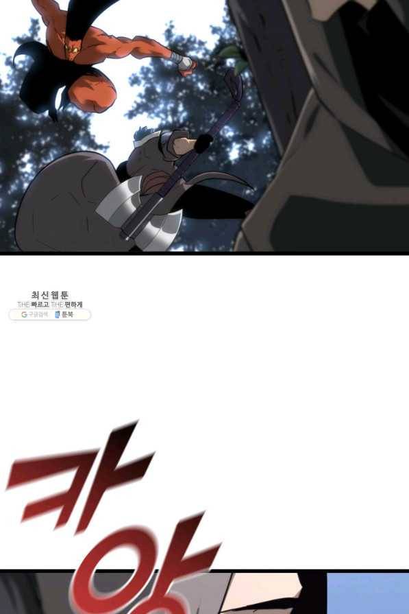 SSS급 랭커 회귀하다 20화 109